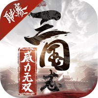 三国志威力无双手游官方iOS v1.9.1 正式版